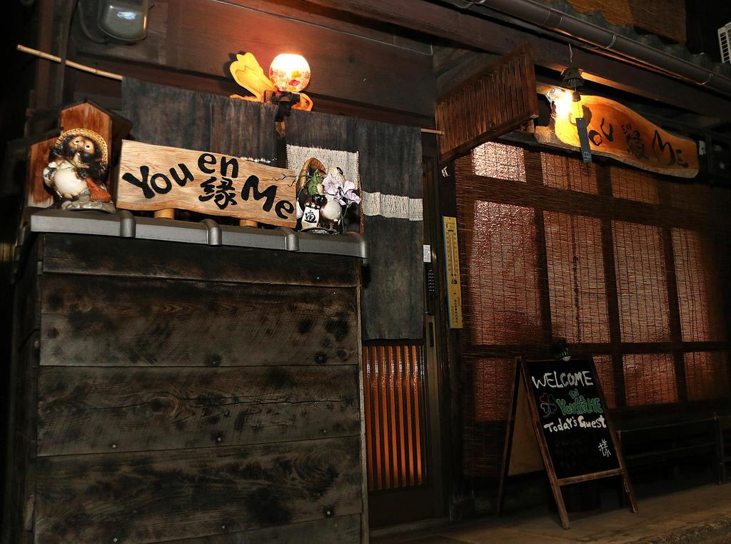 You En Me House Kyoto Exterior photo